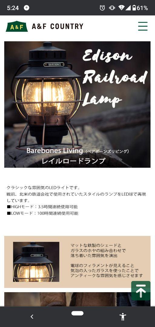 ライト・ランタン BAREBONESRAILROAD LEDLANTERN
