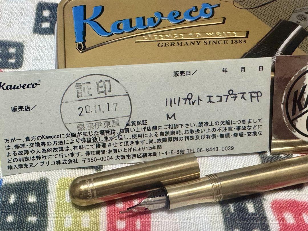 KAWECO リリプット万年筆 真鍮 エコブラス LIBR