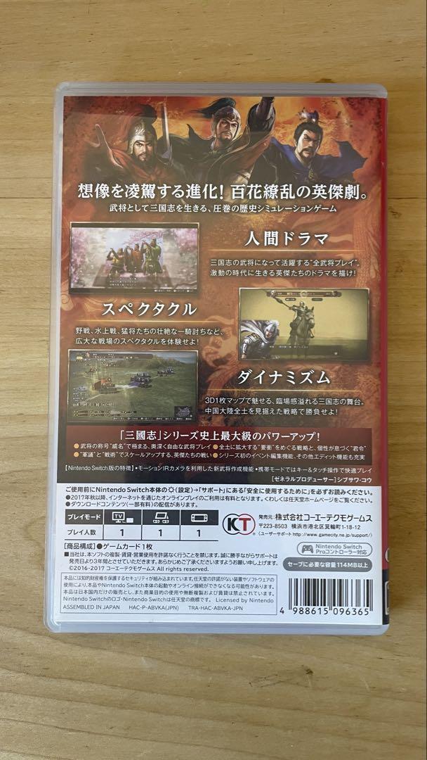 【お値下げ交渉可】三国志13 with パワーアップキット Switch