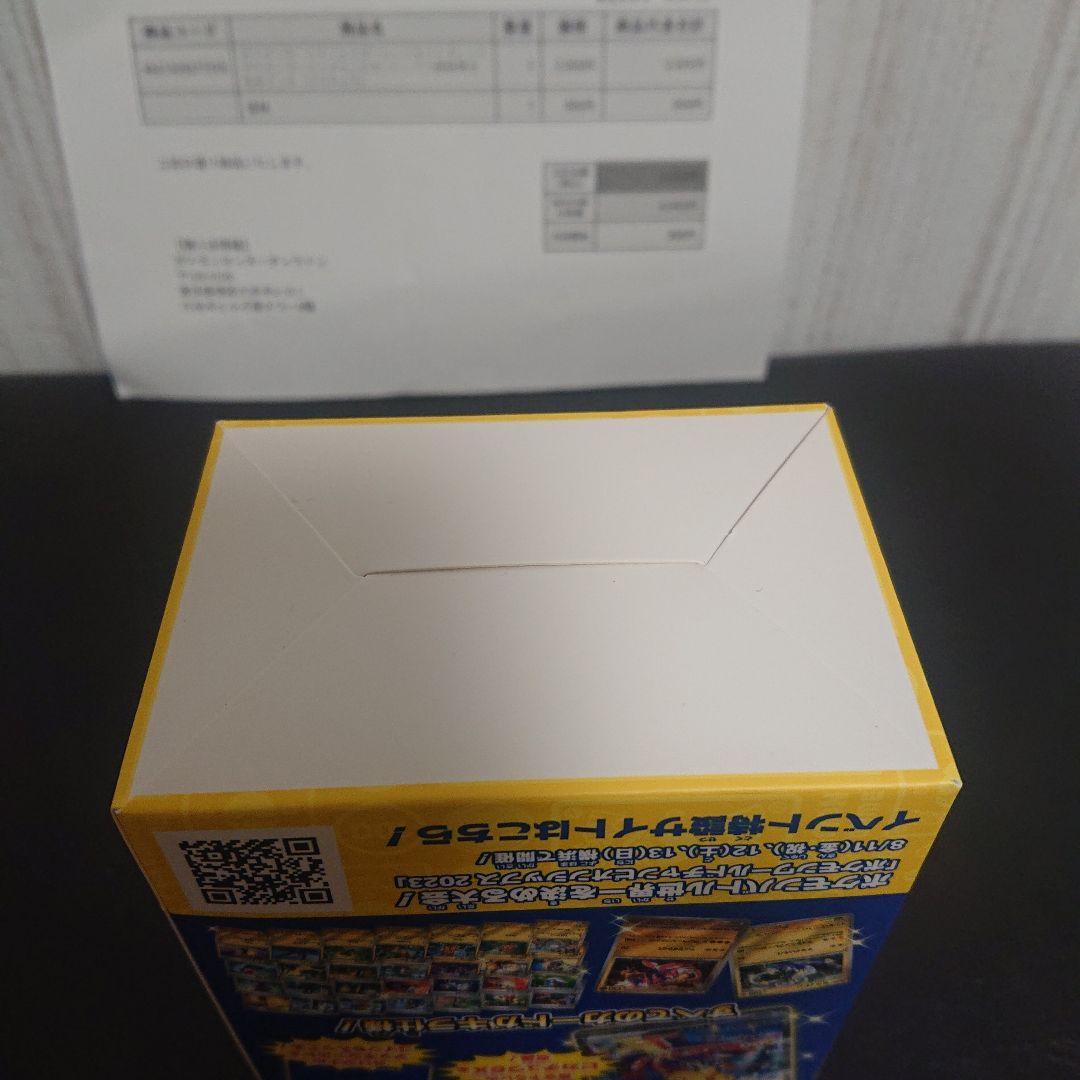 ポケモン ワールドチャンピオンシップス2023 横浜記念デッキ「ピカチュウ」