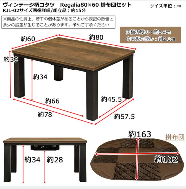 超激安在庫 コタツ掛け布団セット 43 800円 税抜 yYgQI-m90496698901 80×60 NANV カタログ価格 定番人気お得