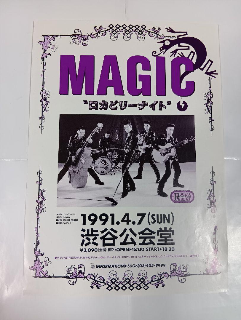 クリームソーダ、ピンクドラゴン、ブラックキャッツ、マジック