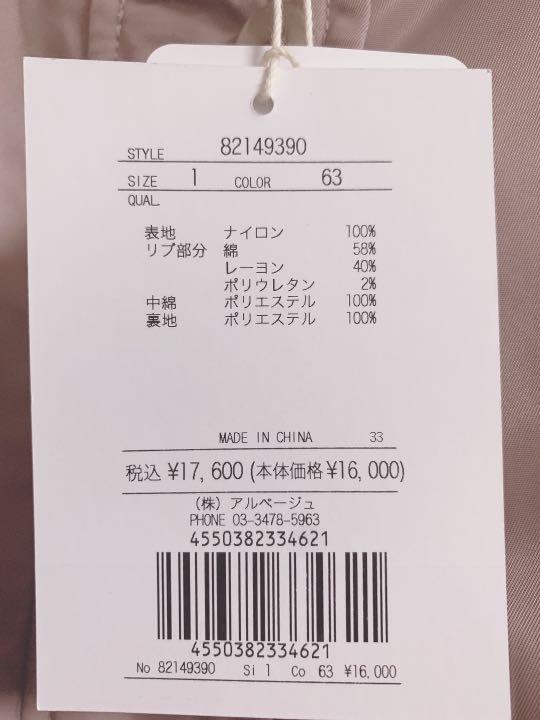 Rirandture クロップドMA-1  リランドチュール Rirandture クロップドMA-1 リランドチュール