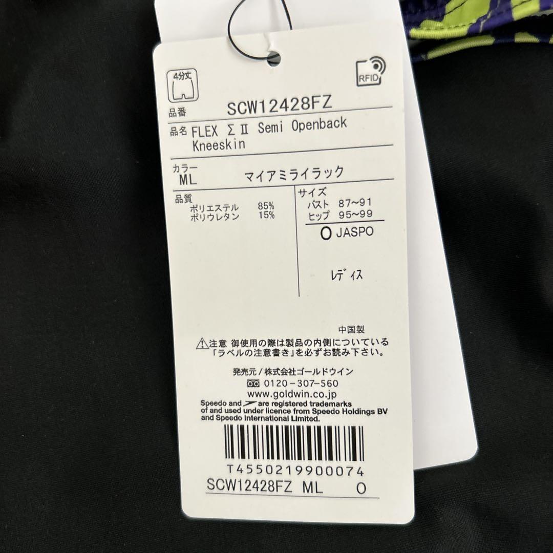 スピードspeedo FLEX ΣⅡ セミオープンバック　ニースキン　膝上丈