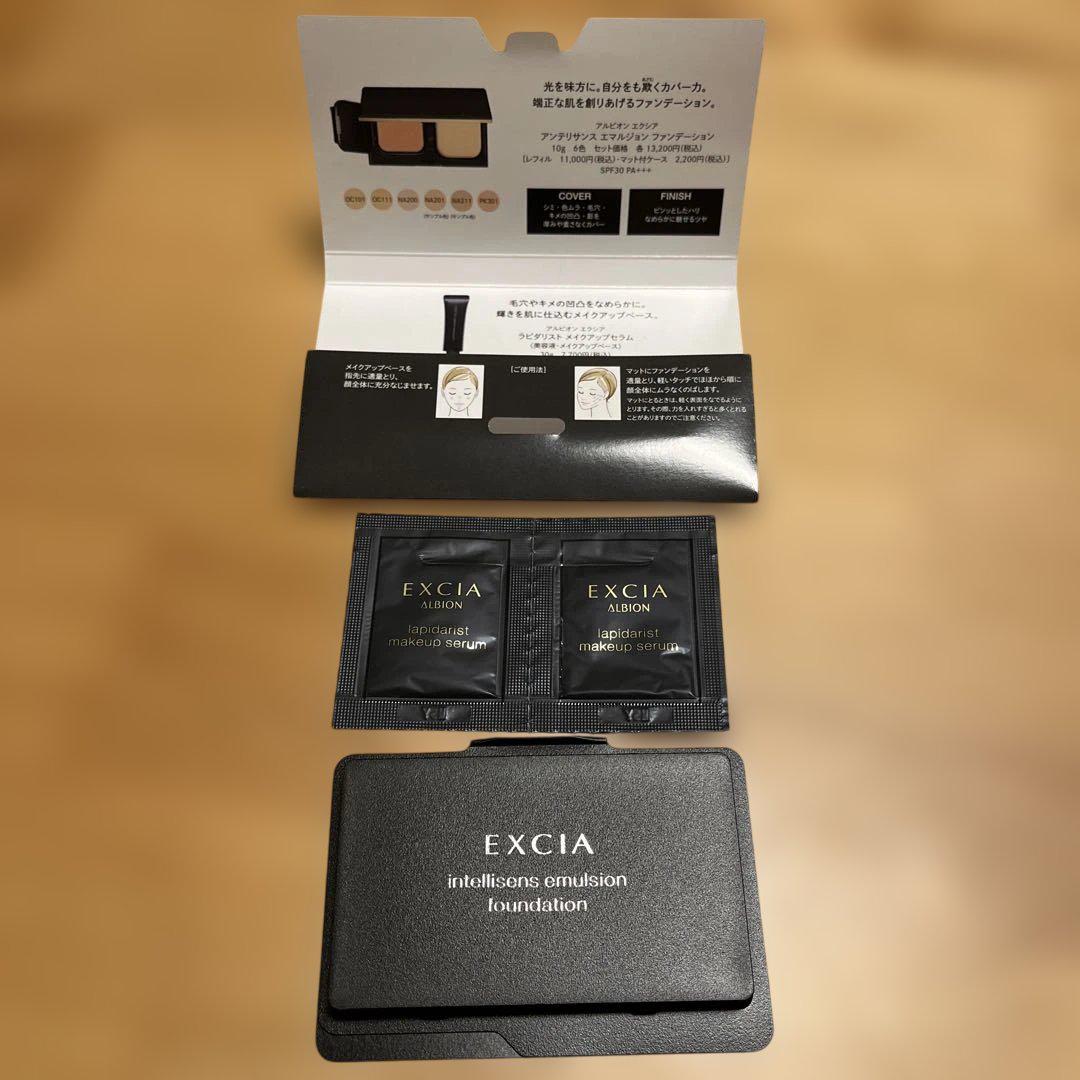 EMBEAGE EXCIA ALBION サンプルセット アルビオン EXCIA アンベアージュ 豪華✨サンプルセット