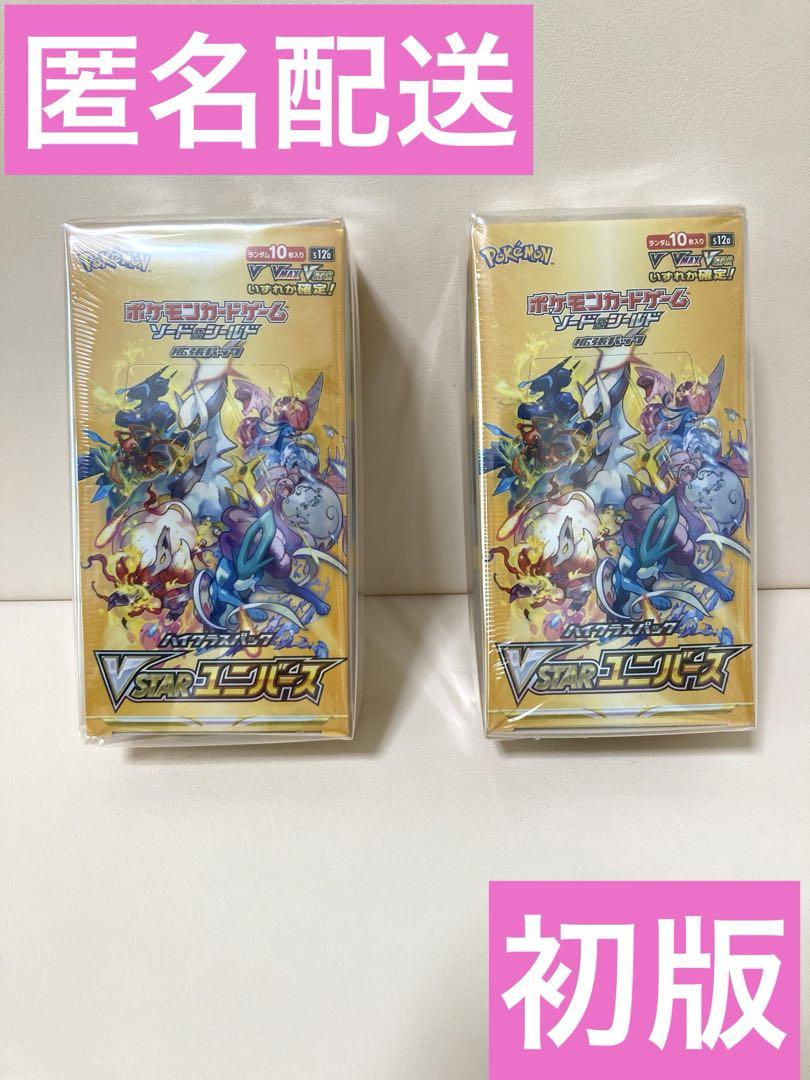ポケモンカード Vスターユニバース シュリンク付き 2box Vユニ 画像1