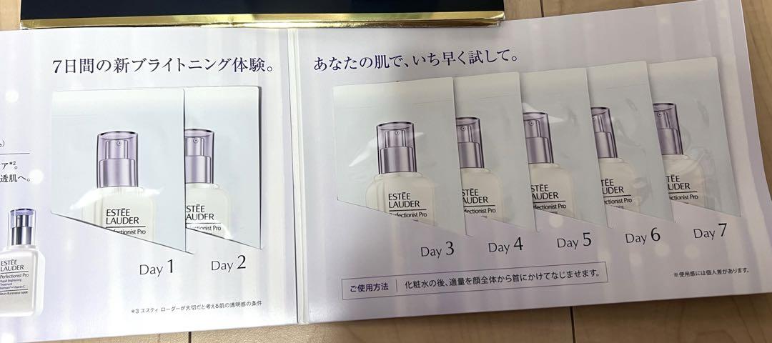 エスティローダー シュープリームプラストータルクリーム 美容液  他まとめ売り