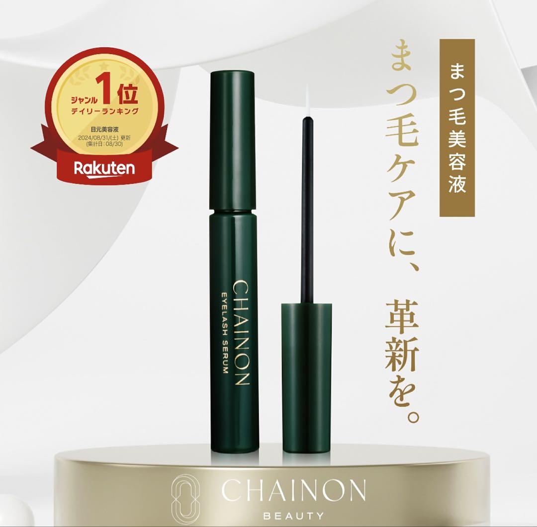 CHAINON シェノンアイラッシュセラム