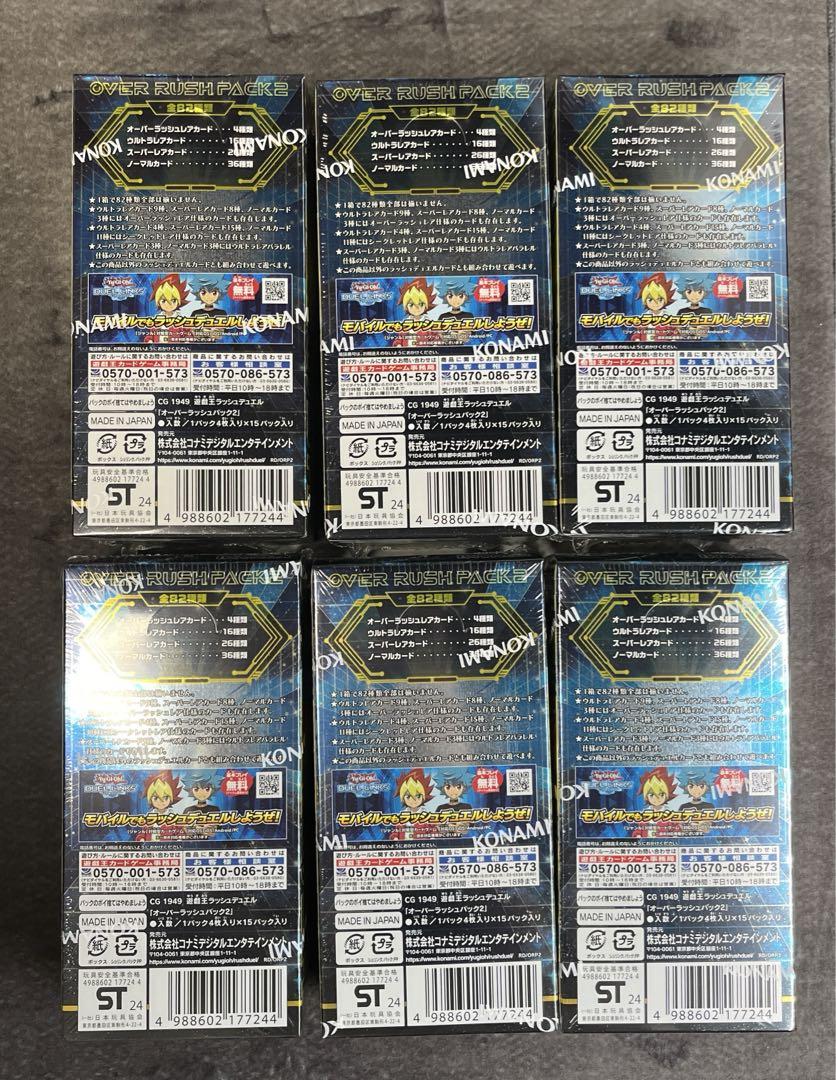 遊戯王ラッシュデュエル　オーバーラッシュパック2 6BOX シュリンク付き