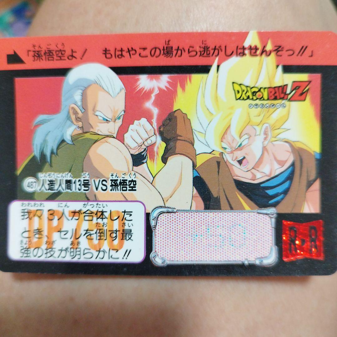 ドラゴンボールZ ビジュアルアドベンチャー カード 481 - メルカリ