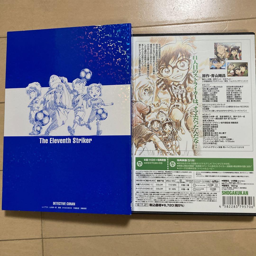 劇場版 名探偵コナン DVD8点セット