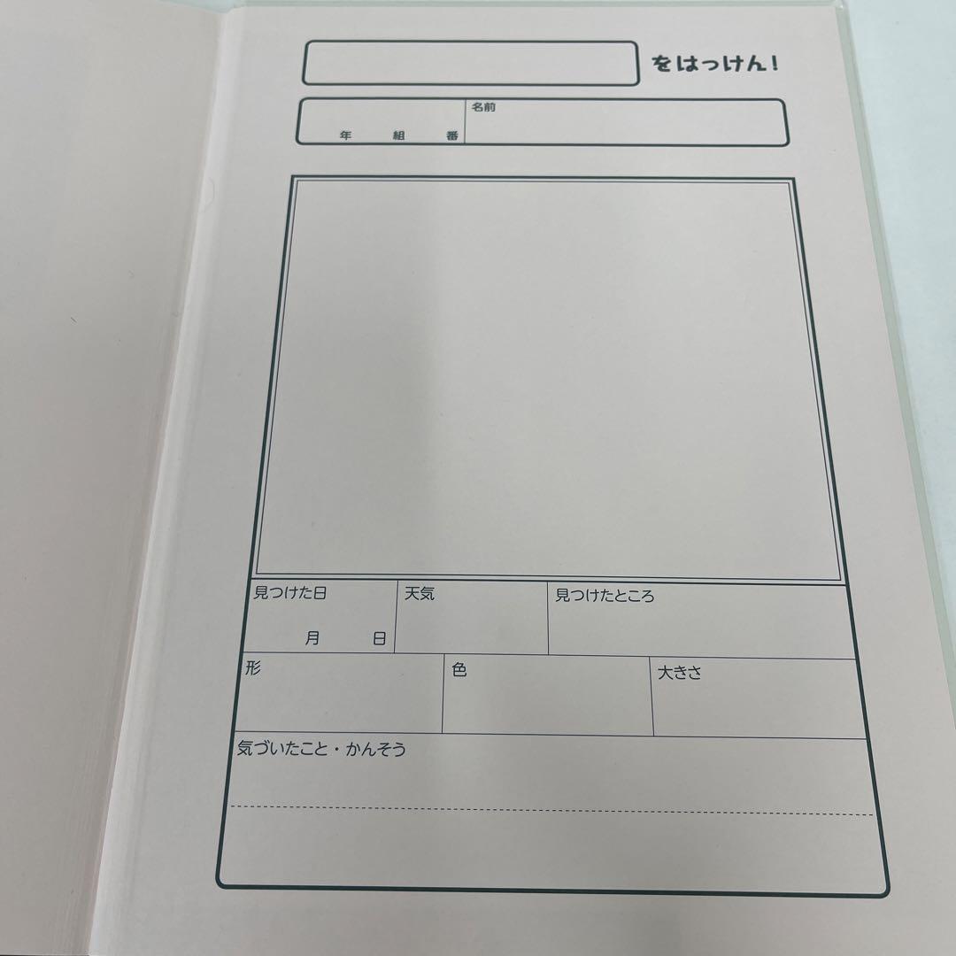 NHKなりきり!むーにゃん生きもの学園 なりきり生きもの図鑑 1〜4