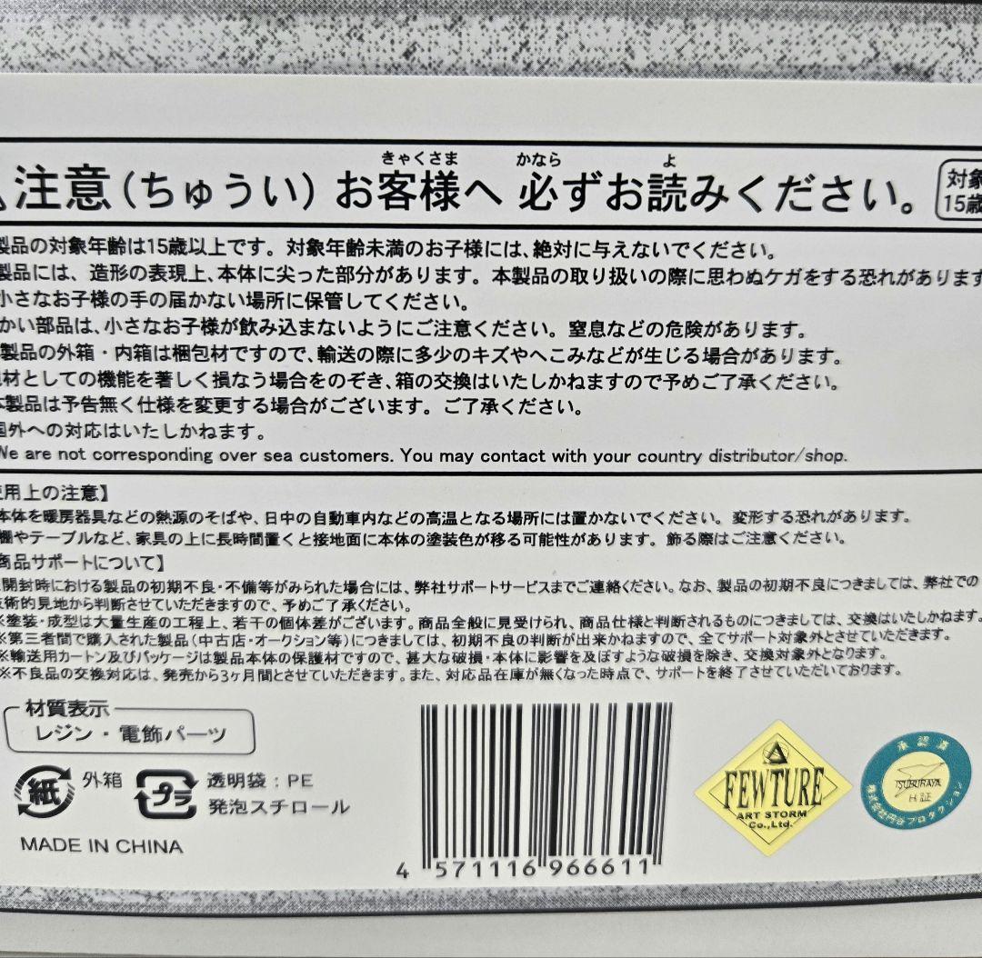 アートストーム　BIG SCALE　地底戦車マグマライザー　ガレージキット