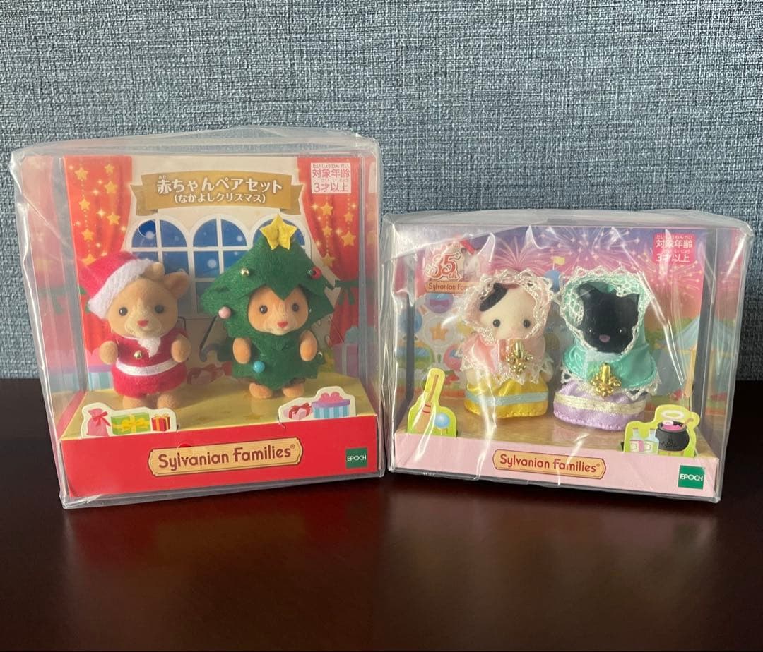 シルバニア 赤ちゃん 魔法使い ペアセット クリスマス