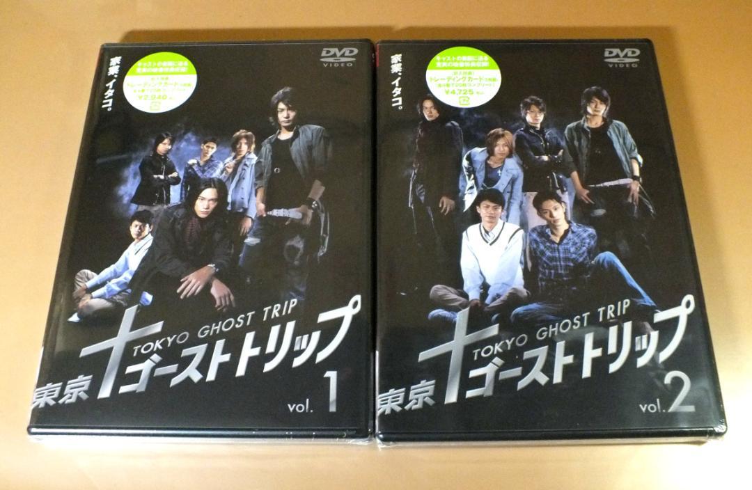 【新品DVD】東京ゴーストトリップ 全4巻セット 東宝 新品DVD】東京ゴーストトリップ 全4巻セット 東宝