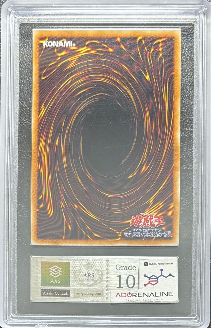【ARS10】遊戯王 親知らず 真紅眼の黒竜 レリーフ アルティメットレア 真紅眼の黒竜 親知らず」の激安通販 | magi