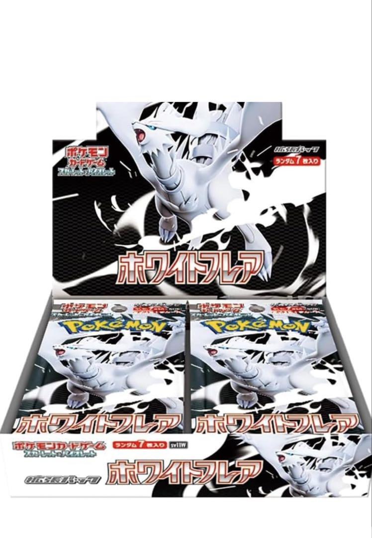 ポケモンカードゲーム ホワイトフレア ボックス
