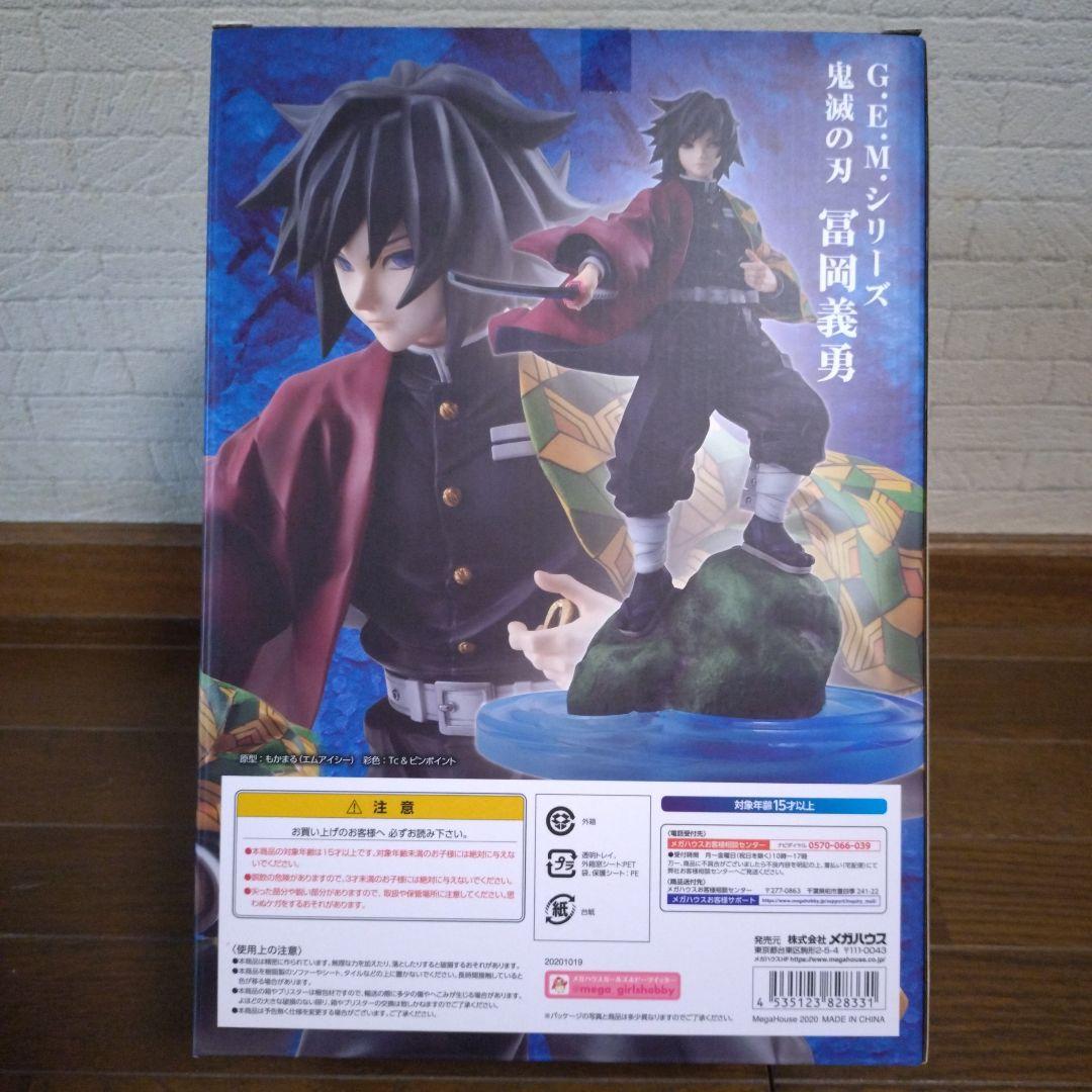 鬼滅の刃フィギュア G.E.M.シリーズ 冨岡義勇 鬼滅の刃キャラクターグッズ 鬼滅の刃フィギュア G.E.M.シリーズ 冨岡義勇 鬼滅の刃キャラクターグッズ