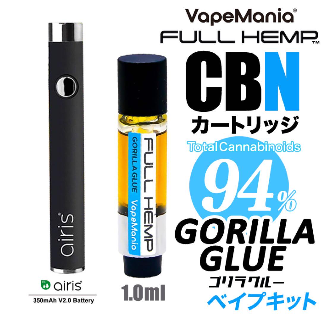 ベイプマニア フルヘンプCBNカートリッジ1ml【ゴリラグルー】＋ベイプセット