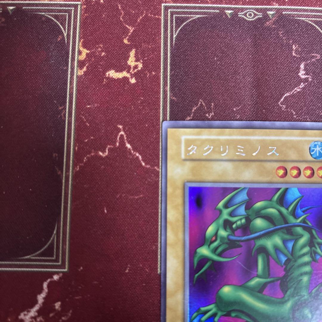 遊戯王 やや傷あり タクリミノス 初期 ウルシク - メルカリ