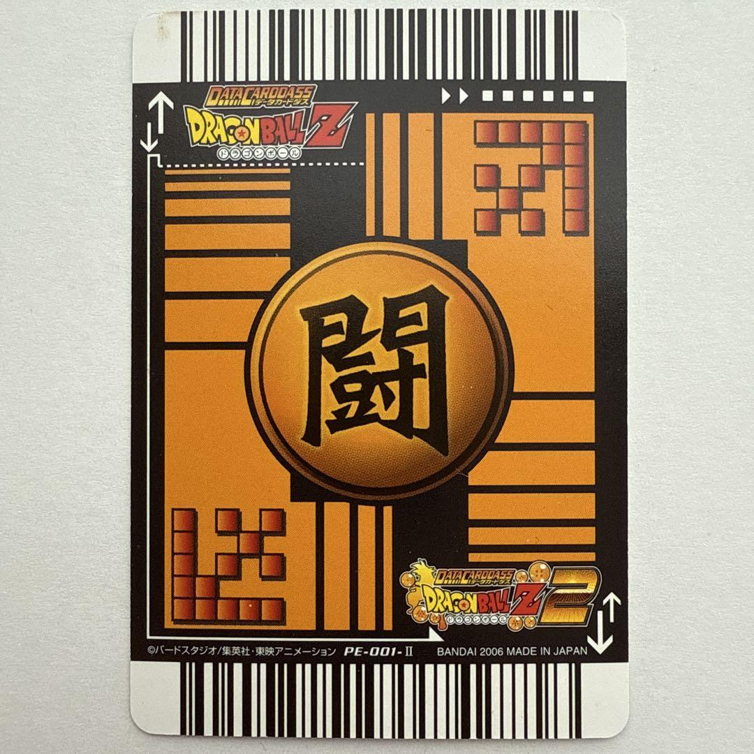 データカードダスZ2 ☆ドラゴンボール カード 63 - メルカリ