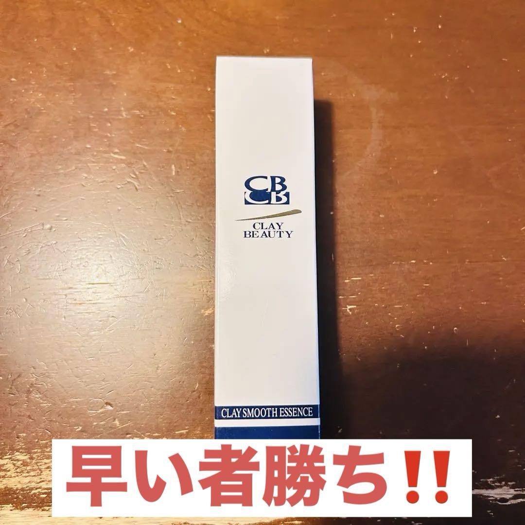クレイビューティー クレイスムースエッセンス 30ml 美容液