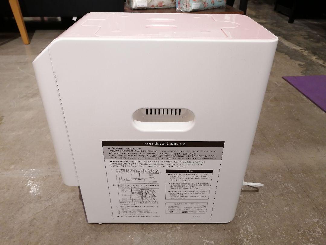 i つきたて米の達人 YRP-50 oT1rJ-m90513357968 山善 家庭用精米機 品質保証