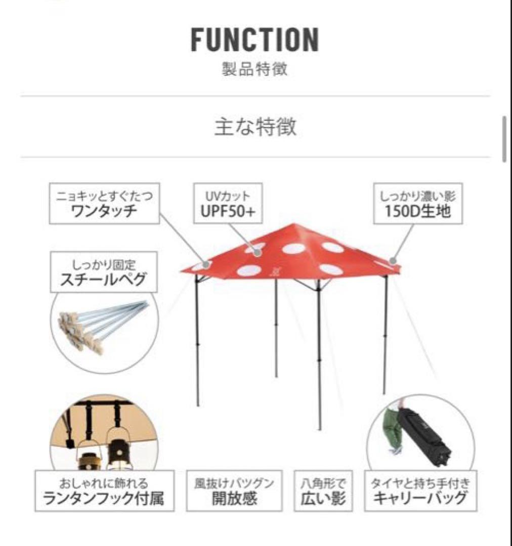 DOD キノコタープ+キノコタープ専用サイドパネル４枚