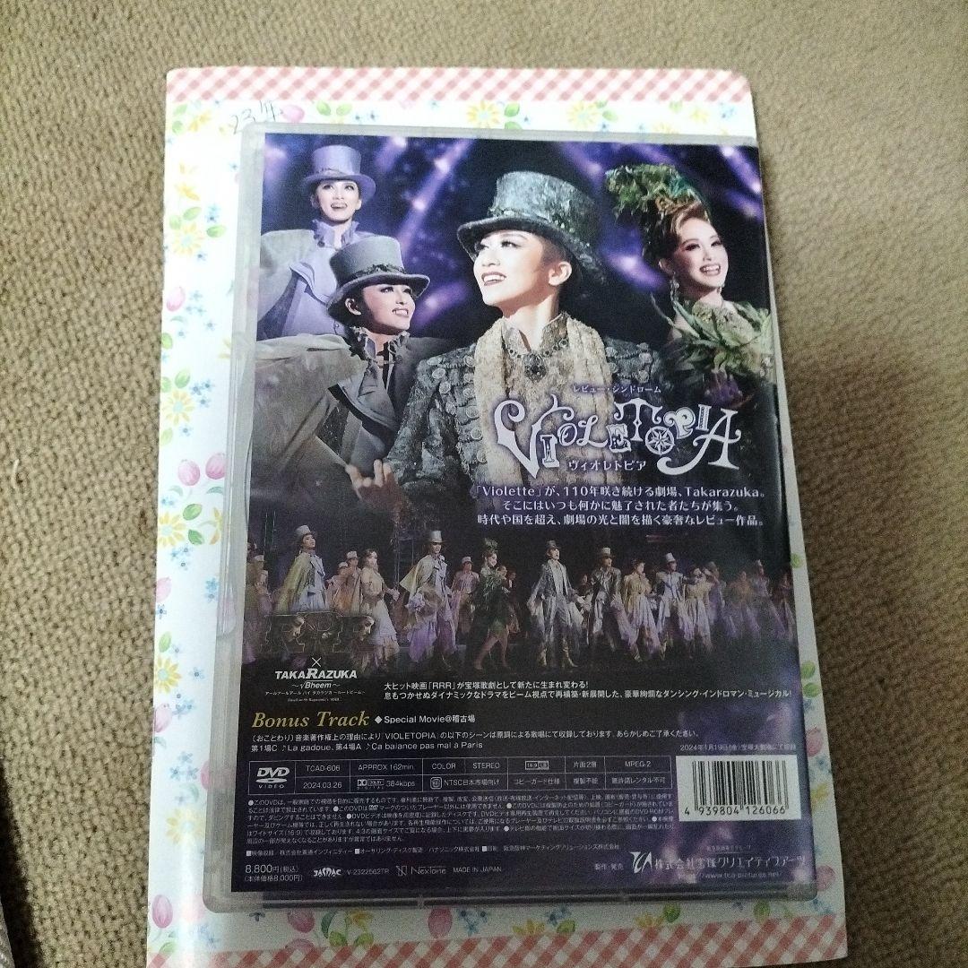 宝塚ＤＶＤ