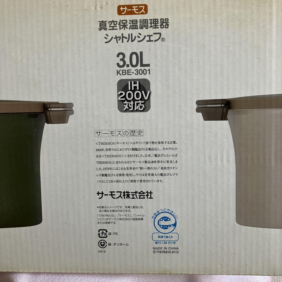 ちゃー様　未使用品　 THERMOS 保温調理鍋 赤 シルバー 3L