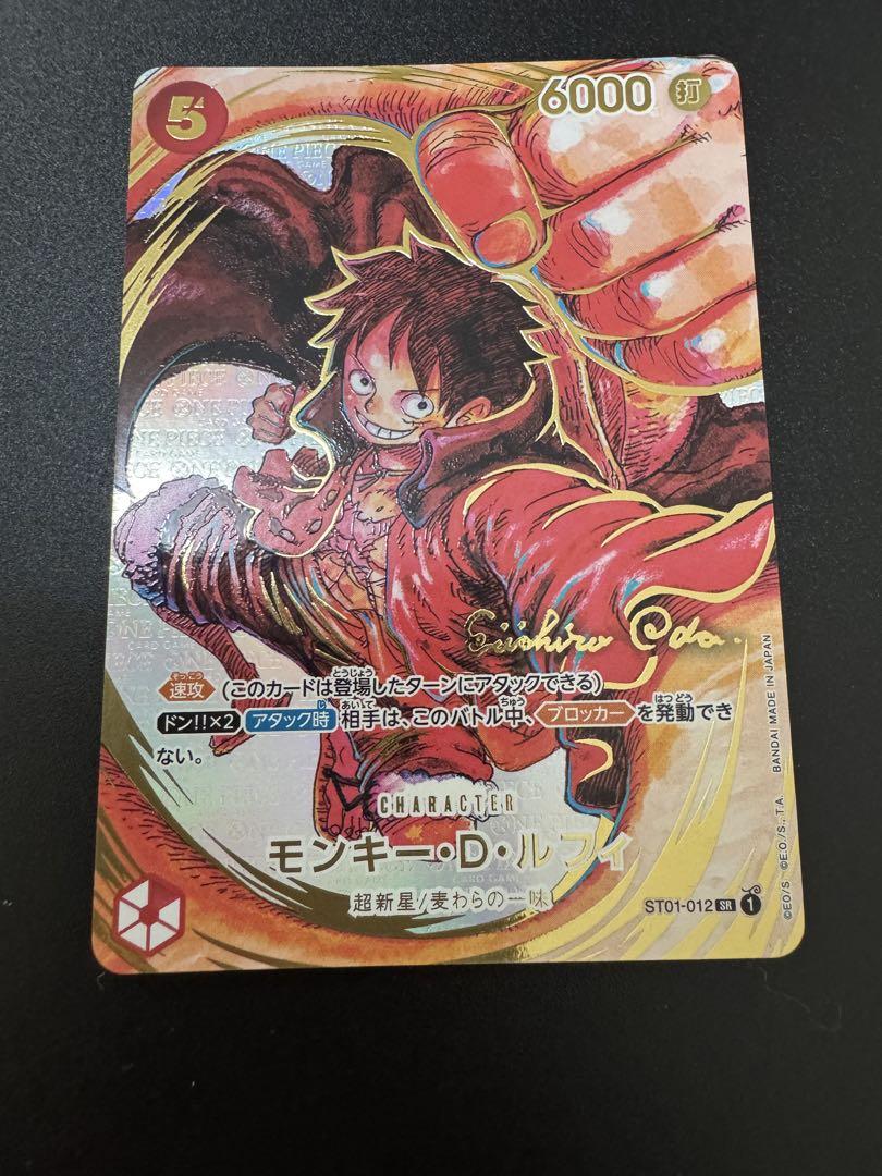ワンピースカードゲーム　新時代の主役　ルフィ　サイン　尾田栄一郎　書き下ろし