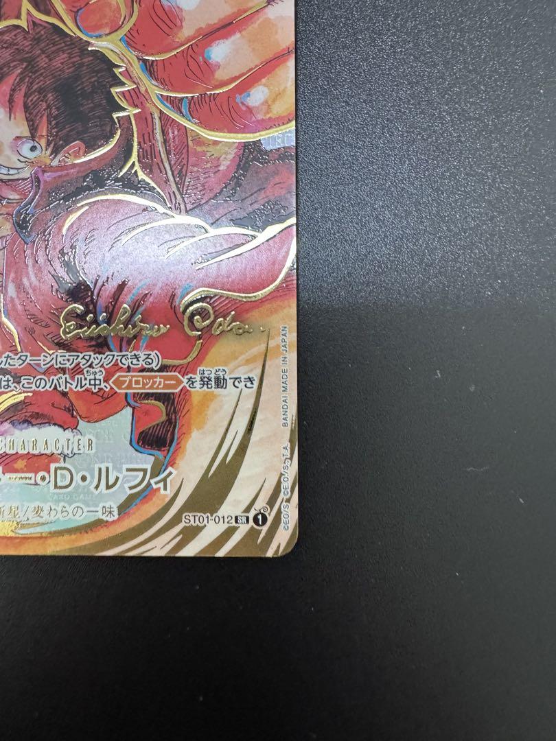 ワンピースカードゲーム　新時代の主役　ルフィ　サイン　尾田栄一郎　書き下ろし