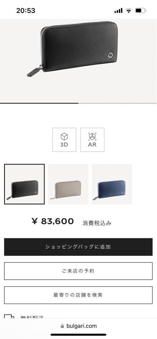 ブルガリ 新品未使用です カレンダー 2025の人気アイテム