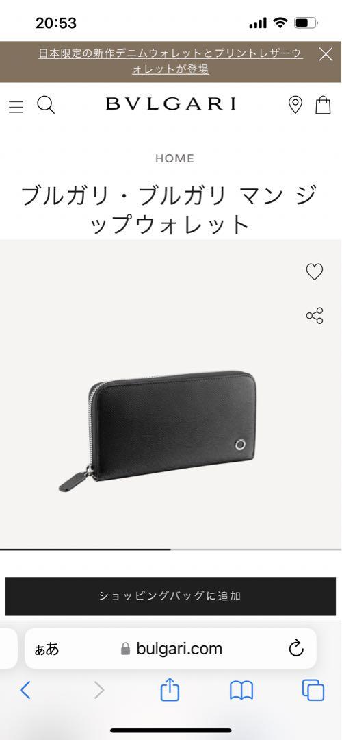 ブルガリ 新品未使用です カレンダー 2025の人気アイテム
