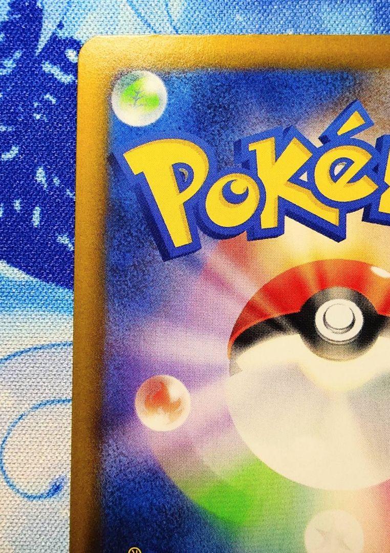 ポケカ　ブラッキー　マスターボールミラー