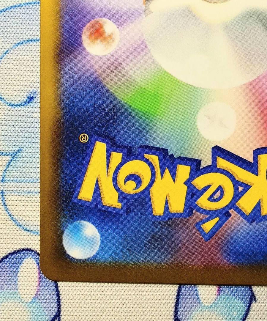 ポケカ　ブラッキー　マスターボールミラー