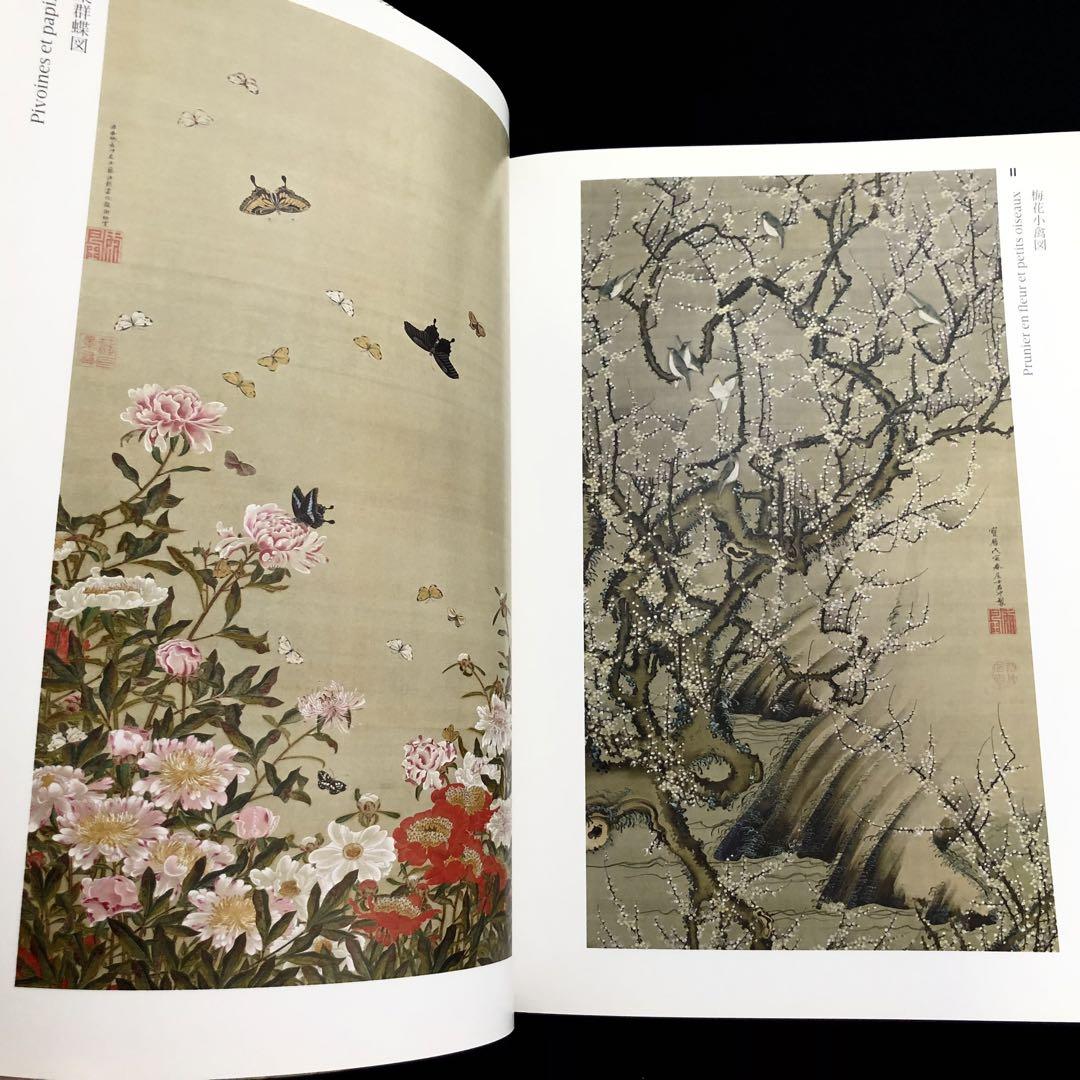 伊藤若冲 画集「JAKUCHU」(若冲「動植綵絵」を中心に)2018