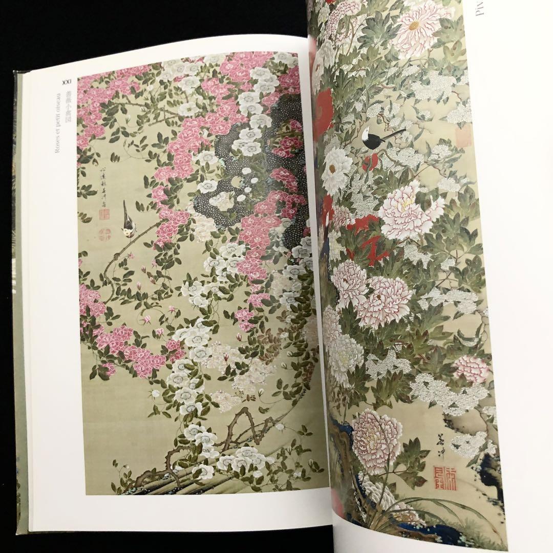 伊藤若冲 画集「JAKUCHU」(若冲「動植綵絵」を中心に)2018