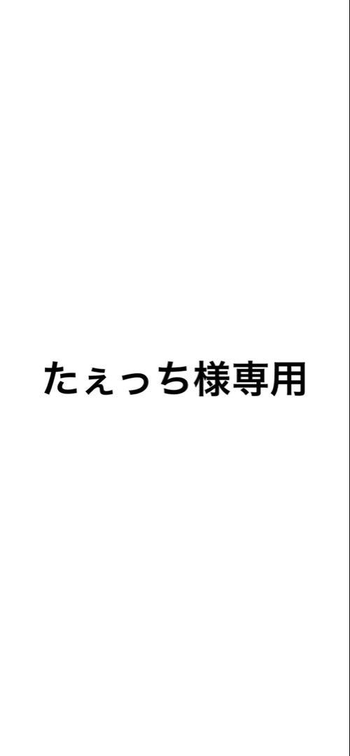 たぇっち