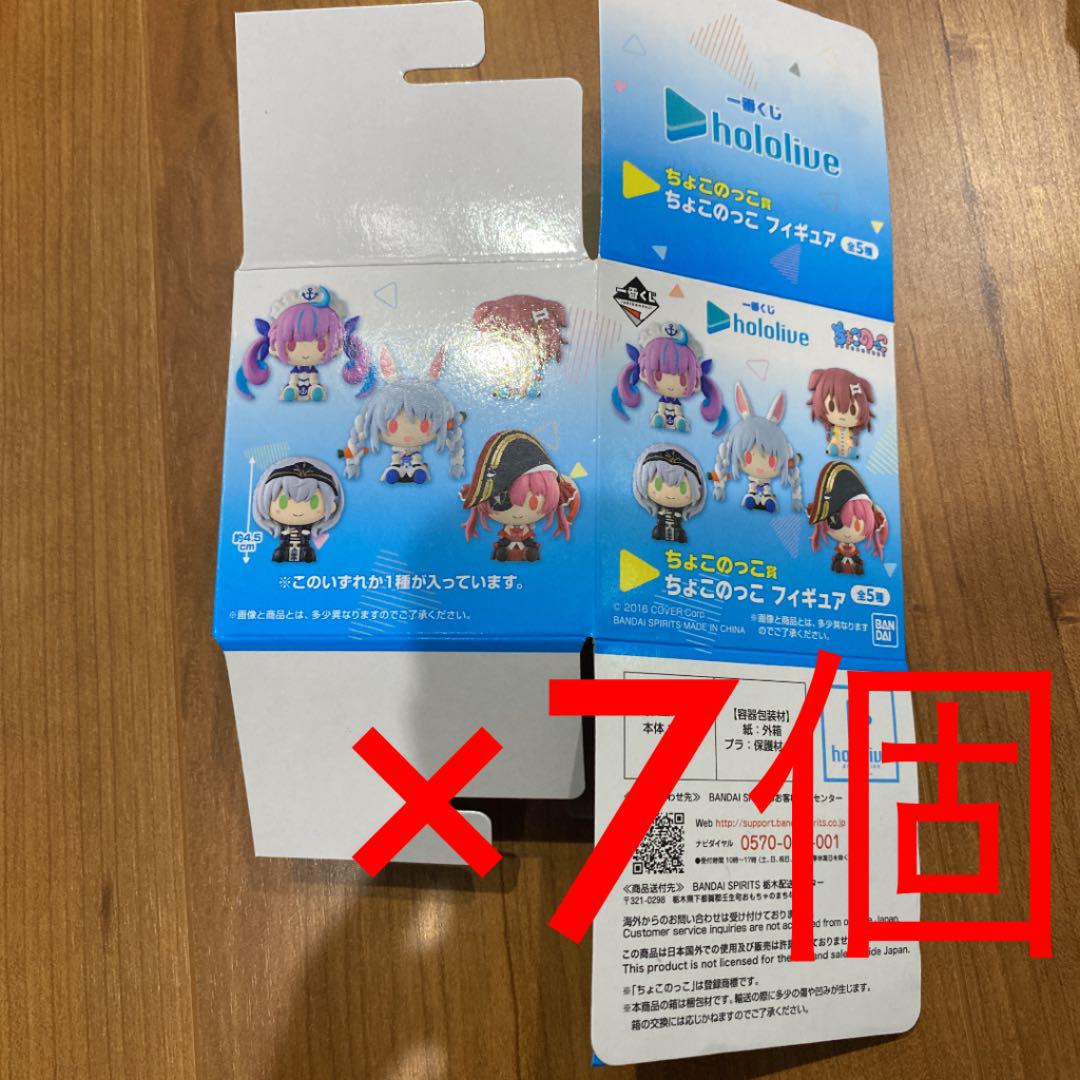 ホロライブ一番くじ ちょこのっとフィギュア箱 メルカリ