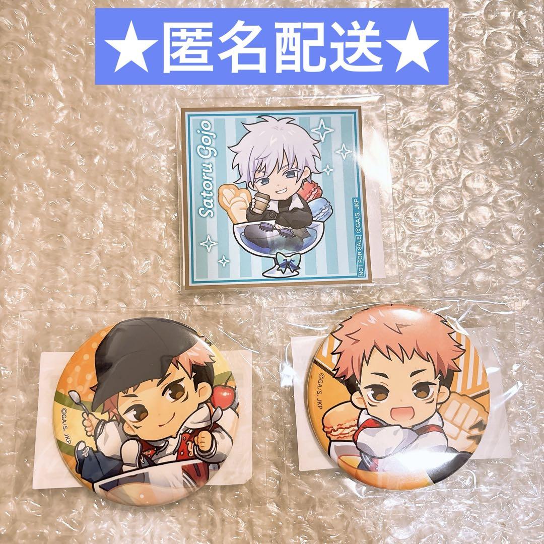 まるくじ 呪術廻戦 ちゃぽんっ！ 虎杖悠仁 五条悟 - メルカリ