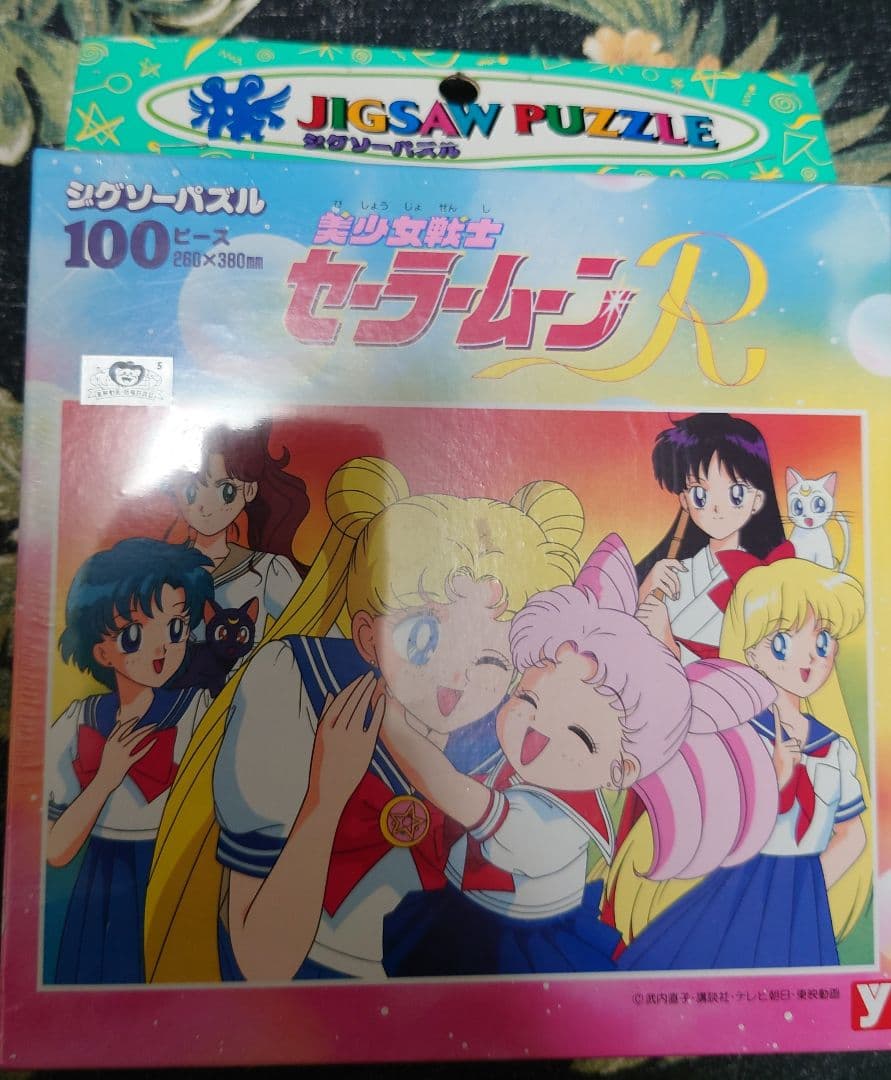 高級素材使用ブランド セーラームーンR ジグソーパズル