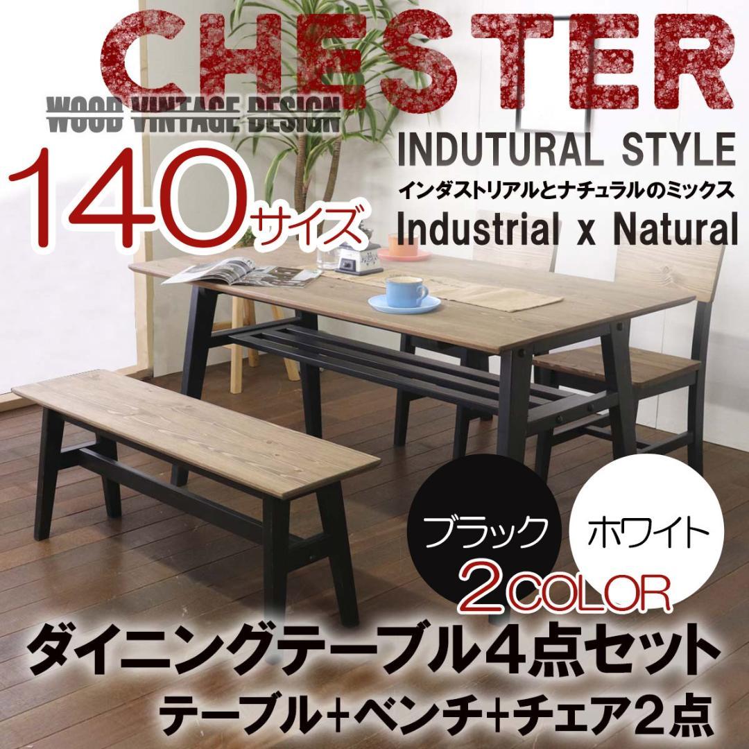 素敵でユニークな インダストリアル 家具 ダイニングテーブルセット 幅140 ダイニングテーブル 机/テーブル-SSFLTT.COM 素敵でユニークな インダストリアル 家具 ダイニングテーブルセット 幅140 ダイニングテーブル 机/テーブル-SSFLTT.COM