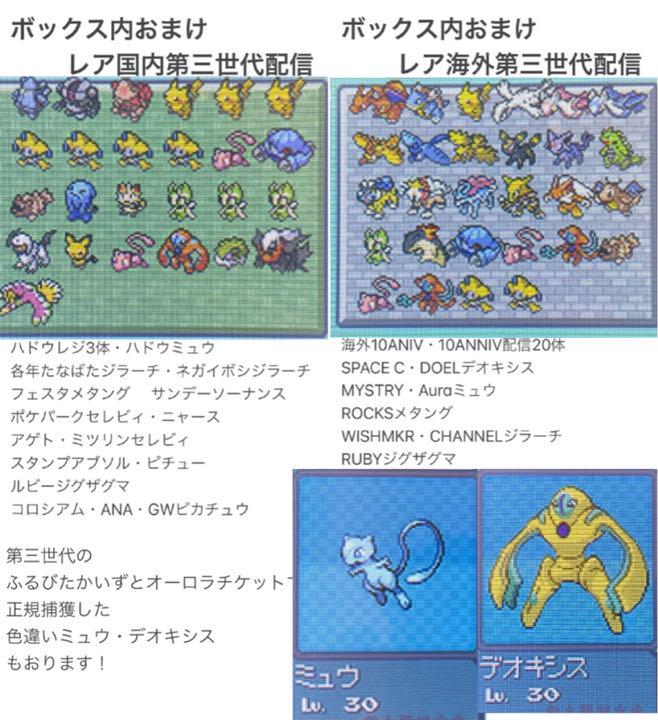 ポケモン プラチナ メロボ乱数調整済み メンバーズカード オーキドのてがみあり メルカリ ポケモン プラチナ メロボ乱数調整済み メンバーズカード オーキドのてがみあり メルカリ