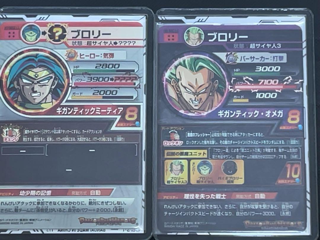 スーパードラゴンボールヒーローズ