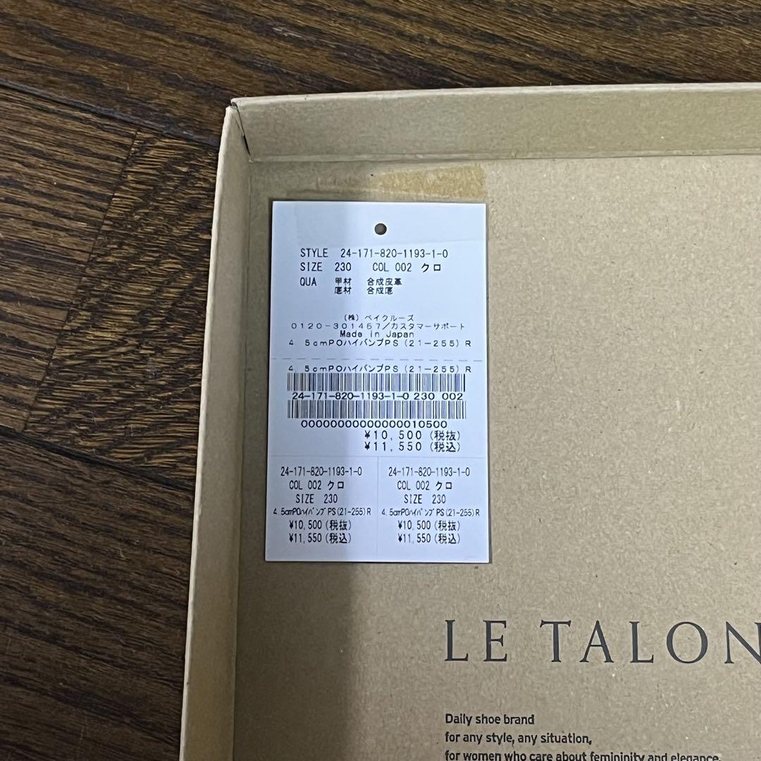 LE TALON 黒 ポインテッドトゥパンプス 低ヒール　23cm