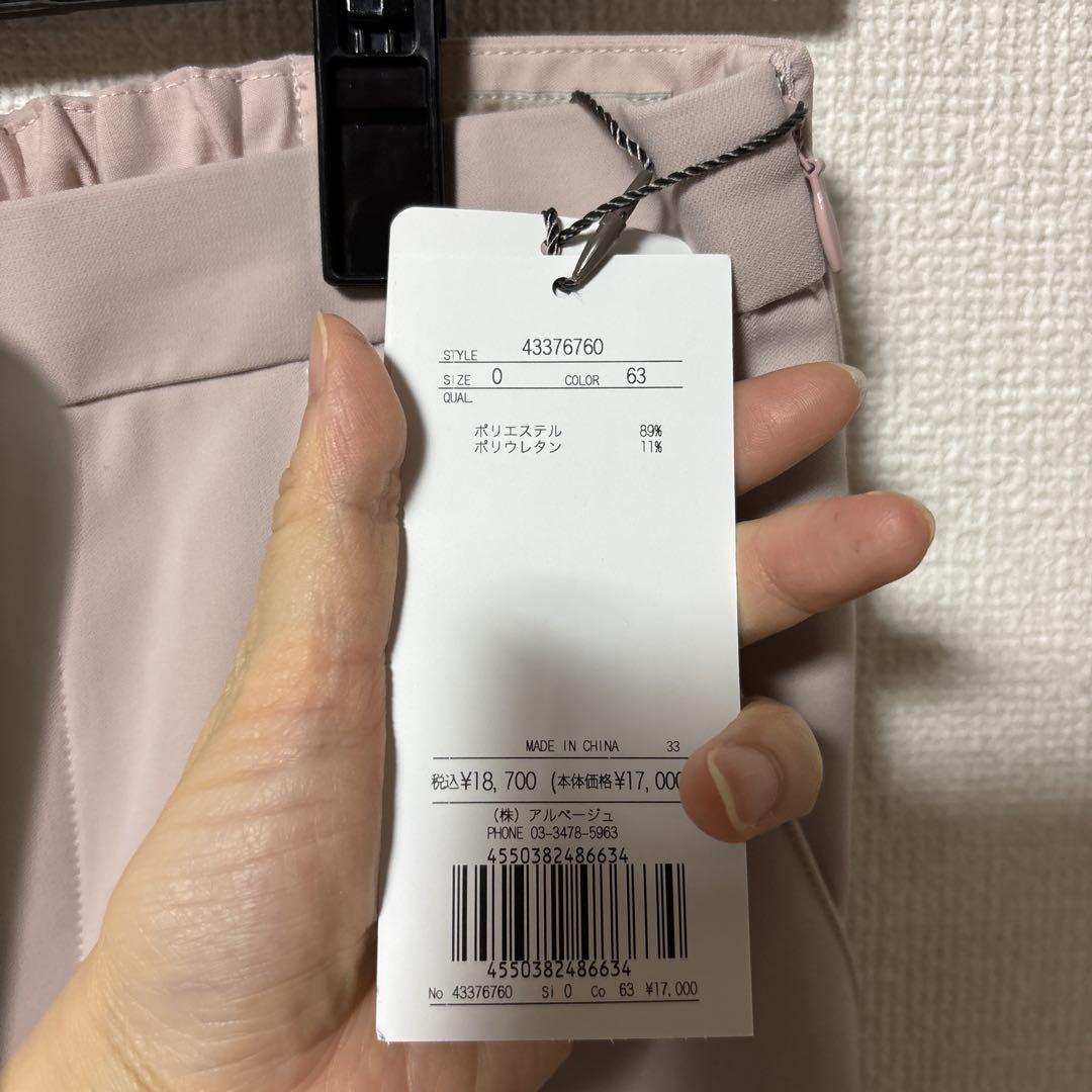 2023年発売！新品未使用ジャスグリッティ センターシーム