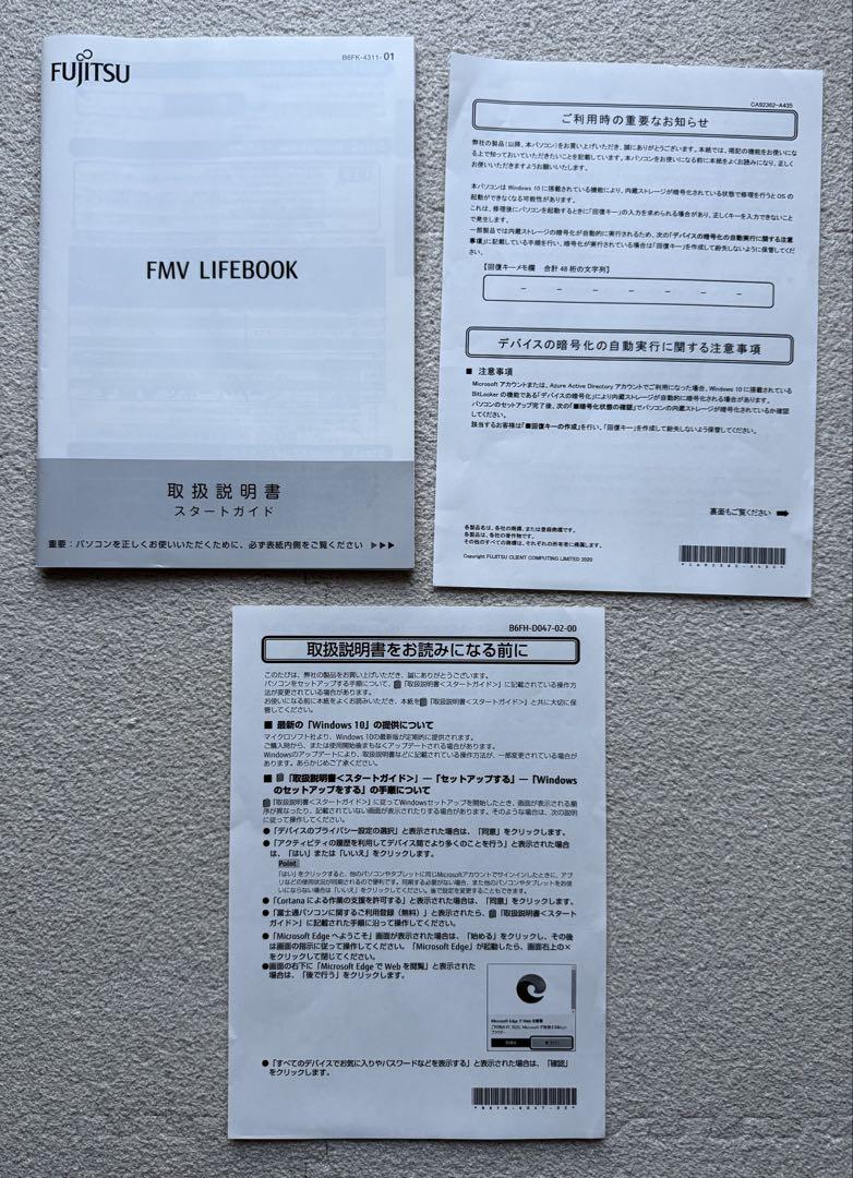 FMV LIFEBOOK WU2/E3　カスタムモデル　i7　32GB　1TB
