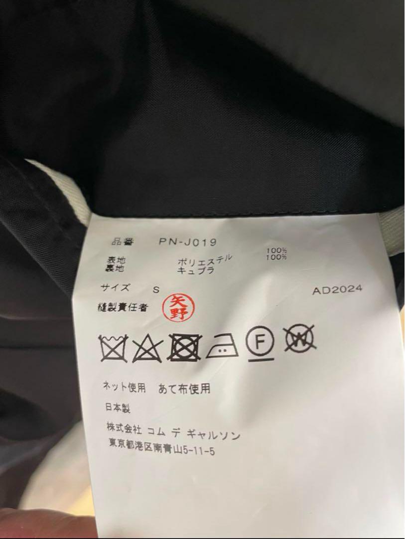コムデギャルソンオムプリュス 24AW ドッキングレイヤードボタンジャケット COMME des GARCONS HOMME PLUS(コムデギャルソンオムプリュス