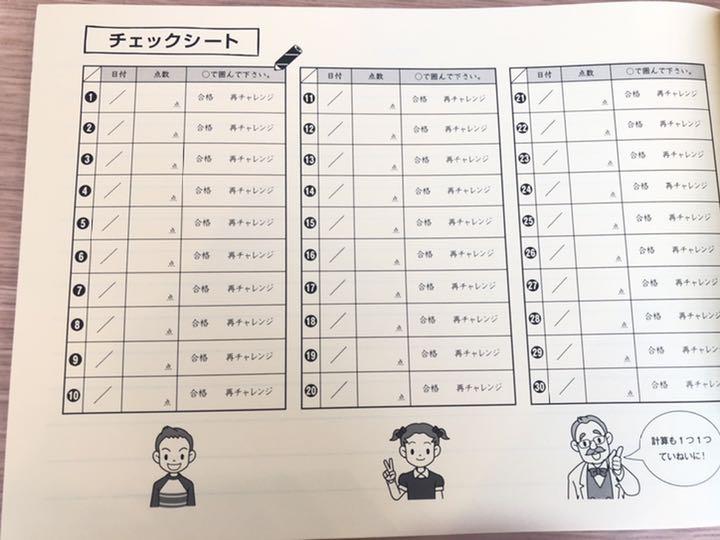 今季一番中学受験グノーブル 4年算数 G脳(グノ)ワークアウト 全30冊 ...